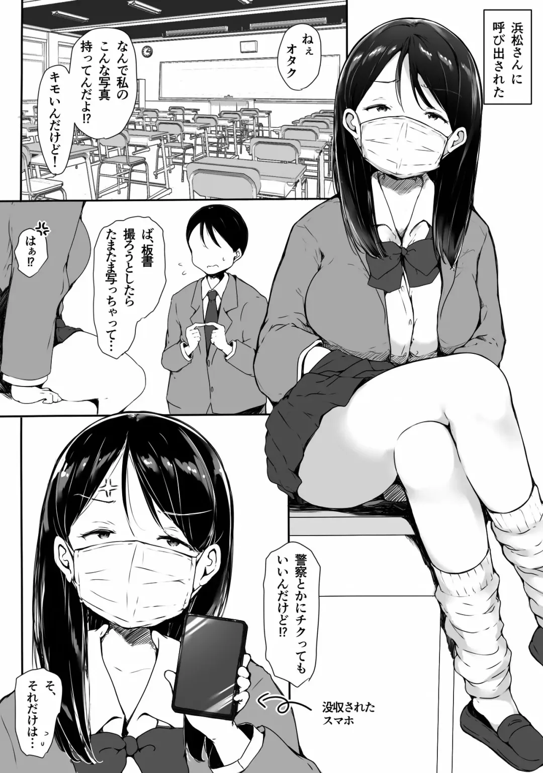 [Itachimaki] "Kawaii" tte Iwareru to Yurushichau, Tsunken Gal no Hamamatsu-san Fhentai - Page 3