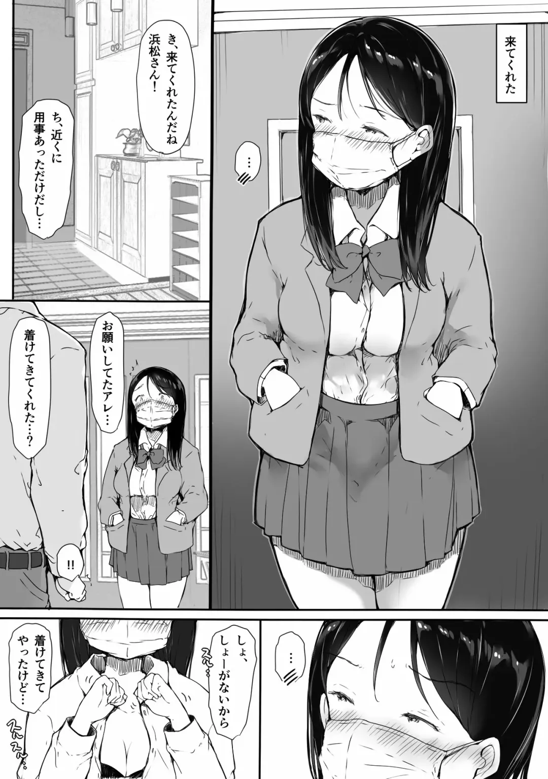 [Itachimaki] "Kawaii" tte Iwareru to Yurushichau, Tsunken Gal no Hamamatsu-san Fhentai - Page 31