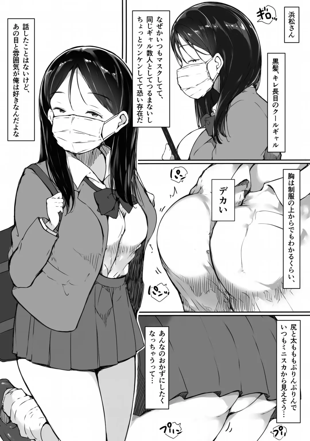 [Itachimaki] "Kawaii" tte Iwareru to Yurushichau, Tsunken Gal no Hamamatsu-san Fhentai - Page 4