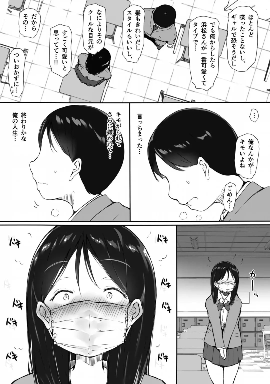 [Itachimaki] "Kawaii" tte Iwareru to Yurushichau, Tsunken Gal no Hamamatsu-san Fhentai - Page 6