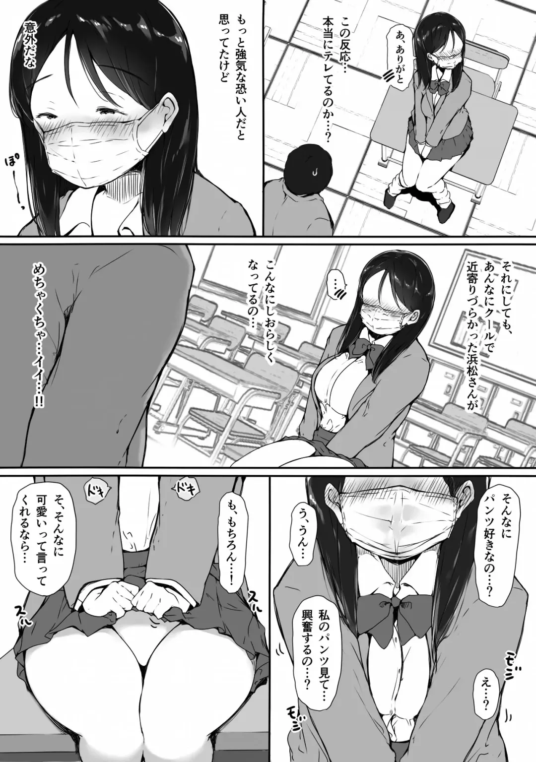 [Itachimaki] "Kawaii" tte Iwareru to Yurushichau, Tsunken Gal no Hamamatsu-san Fhentai - Page 8