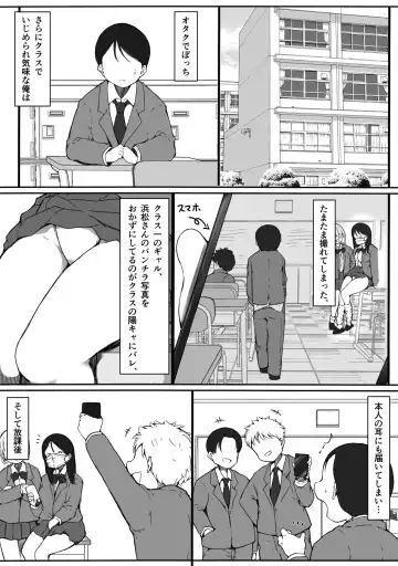 [Itachimaki] "Kawaii" tte Iwareru to Yurushichau, Tsunken Gal no Hamamatsu-san Fhentai - Page 2