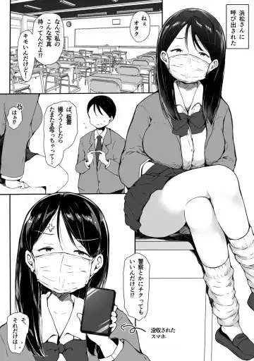 [Itachimaki] "Kawaii" tte Iwareru to Yurushichau, Tsunken Gal no Hamamatsu-san Fhentai - Page 3