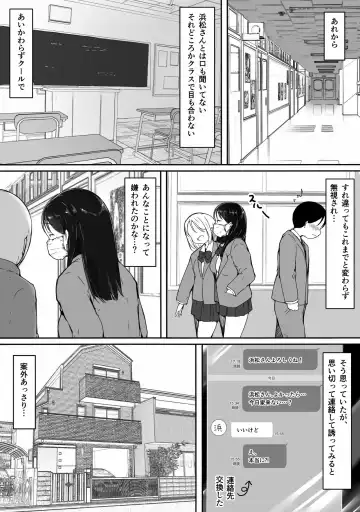 [Itachimaki] "Kawaii" tte Iwareru to Yurushichau, Tsunken Gal no Hamamatsu-san Fhentai - Page 30