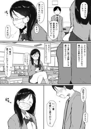 [Itachimaki] "Kawaii" tte Iwareru to Yurushichau, Tsunken Gal no Hamamatsu-san Fhentai - Page 5
