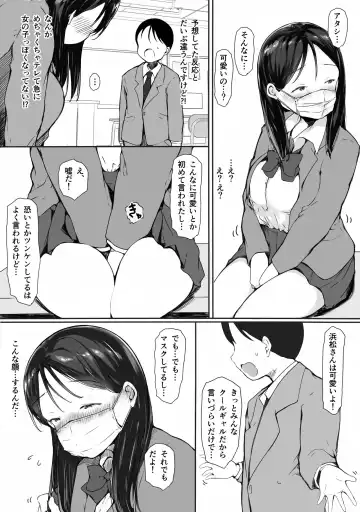 [Itachimaki] "Kawaii" tte Iwareru to Yurushichau, Tsunken Gal no Hamamatsu-san Fhentai - Page 7