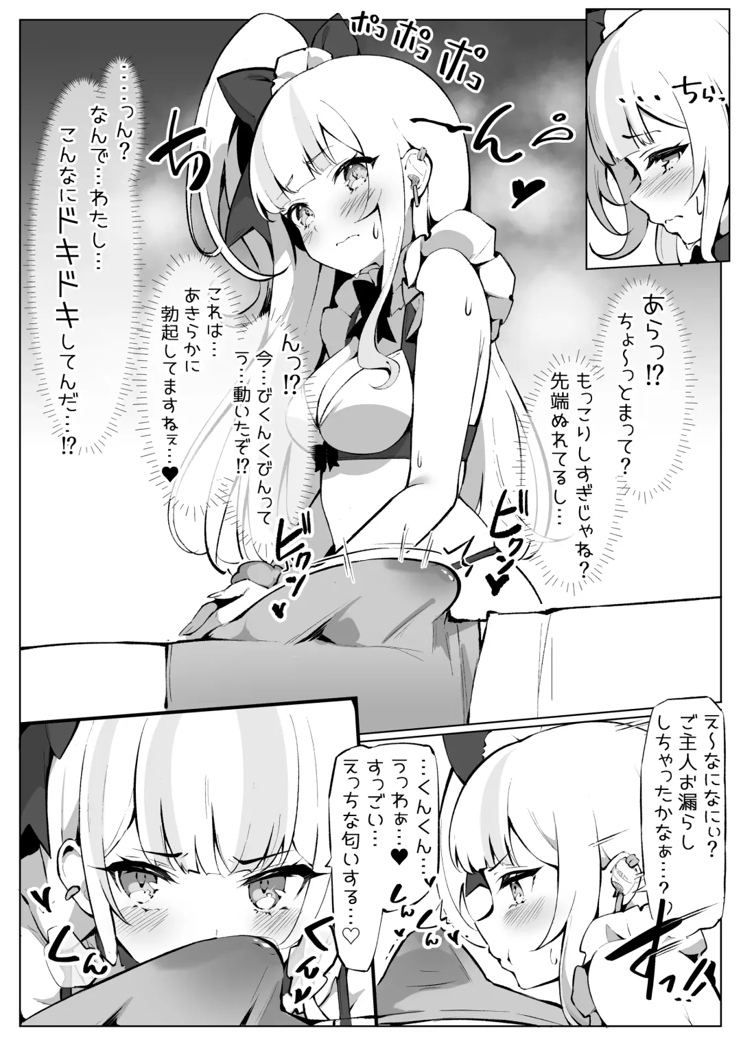 [Pilokey] Off-Pako Shichatta V-Idol Fhentai - Page 11