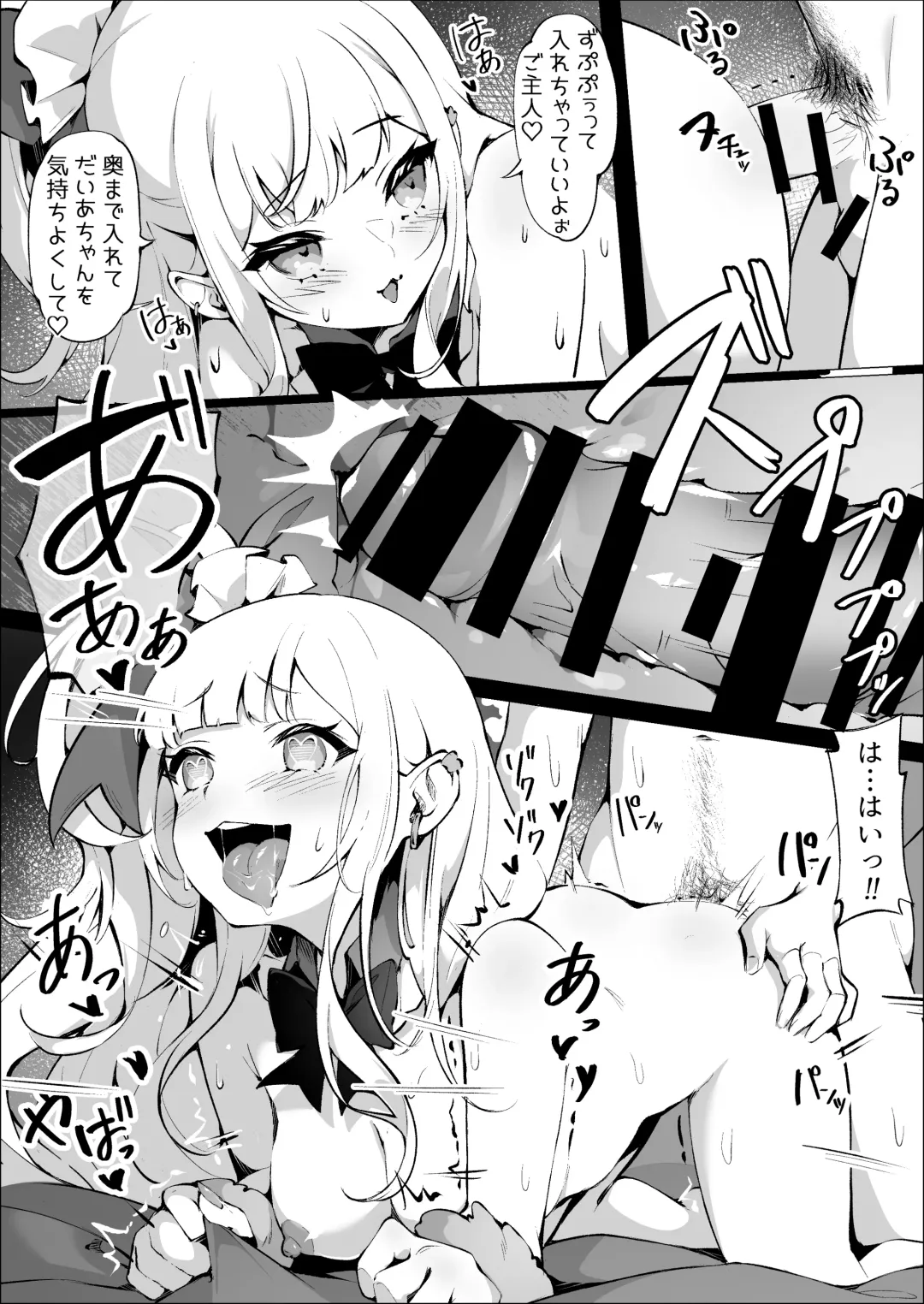[Pilokey] Off-Pako Shichatta V-Idol Fhentai - Page 24
