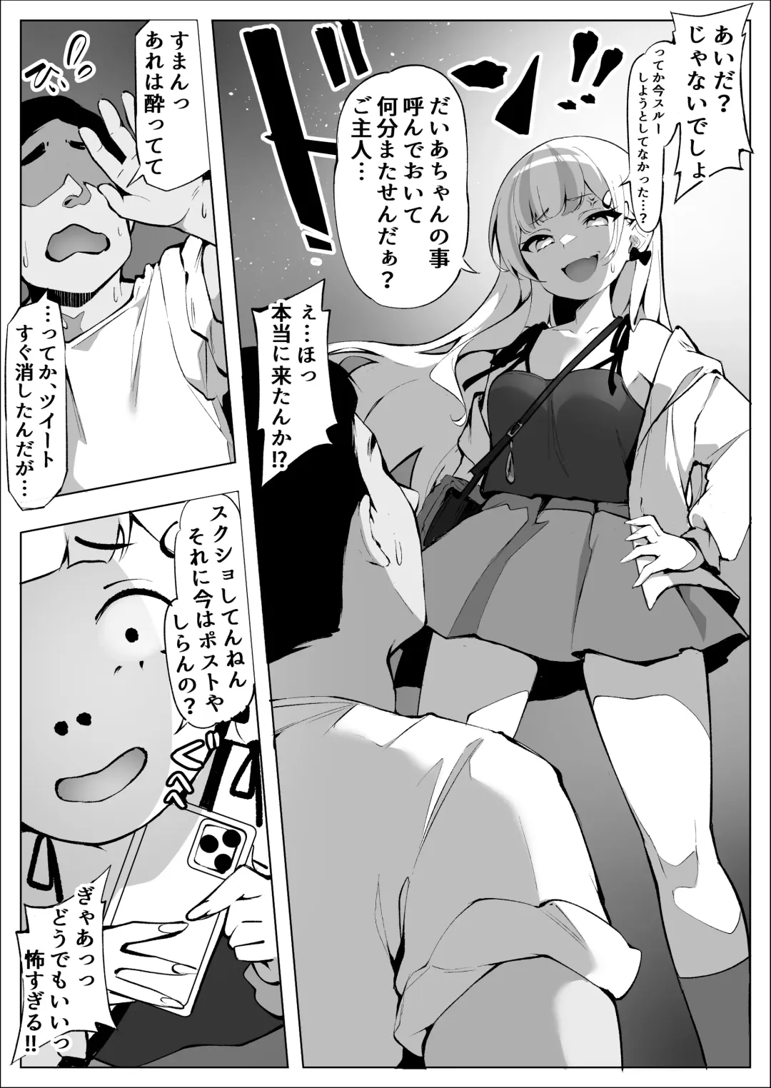 [Pilokey] Off-Pako Shichatta V-Idol Fhentai - Page 36