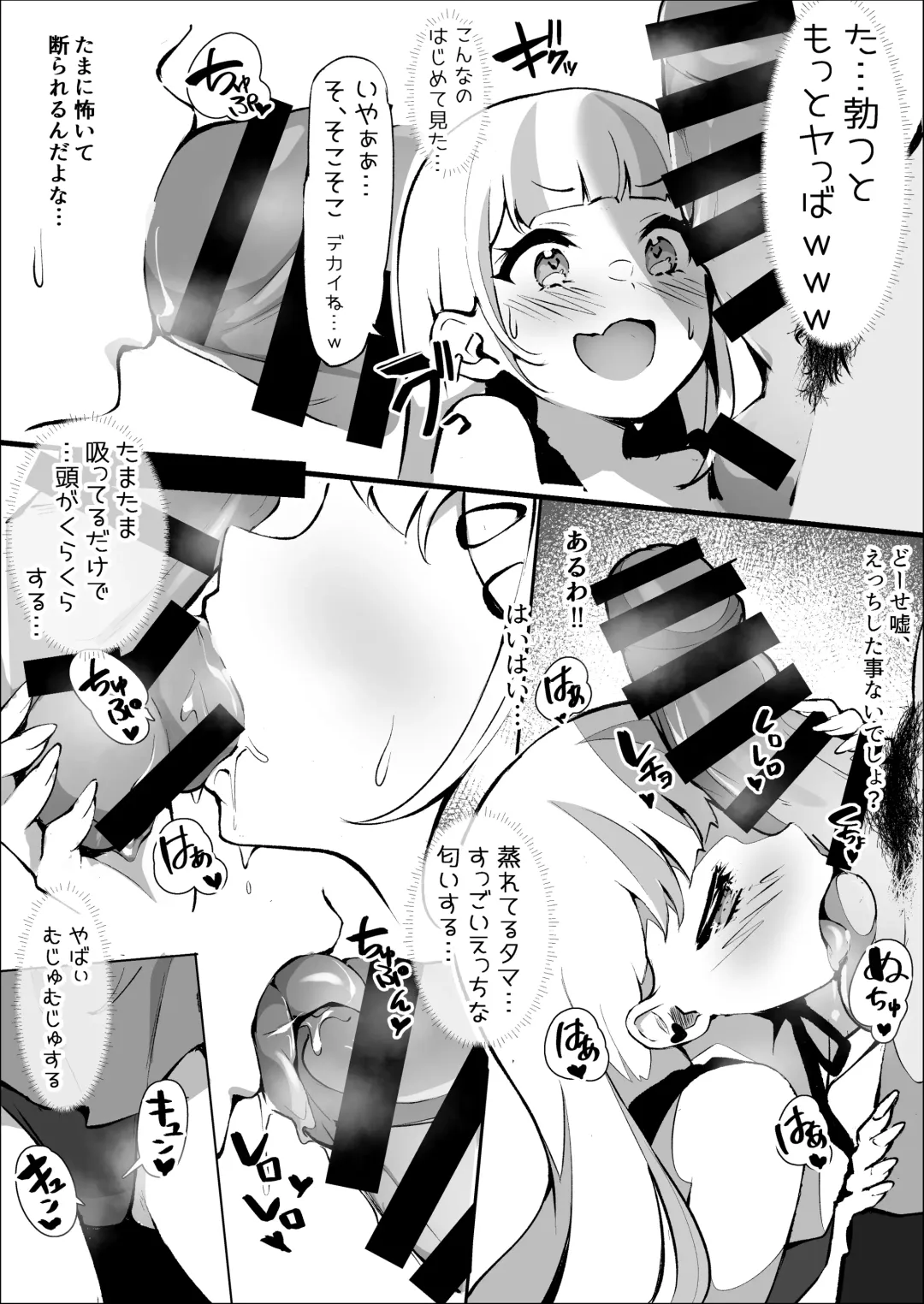 [Pilokey] Off-Pako Shichatta V-Idol Fhentai - Page 38