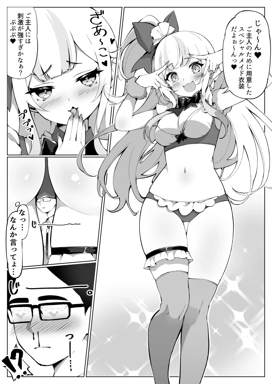 [Pilokey] Off-Pako Shichatta V-Idol Fhentai - Page 9