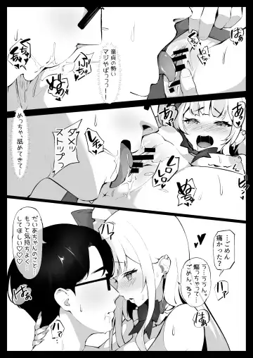[Pilokey] Off-Pako Shichatta V-Idol Fhentai - Page 22