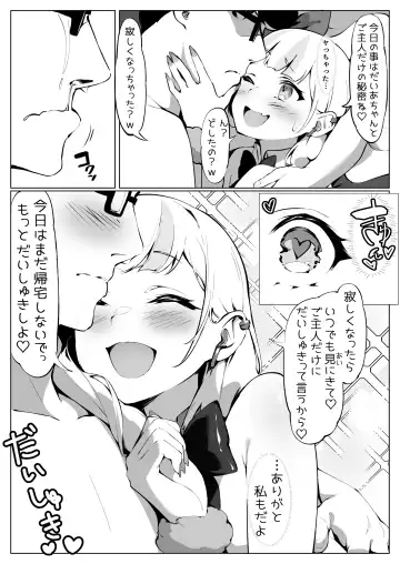 [Pilokey] Off-Pako Shichatta V-Idol Fhentai - Page 29