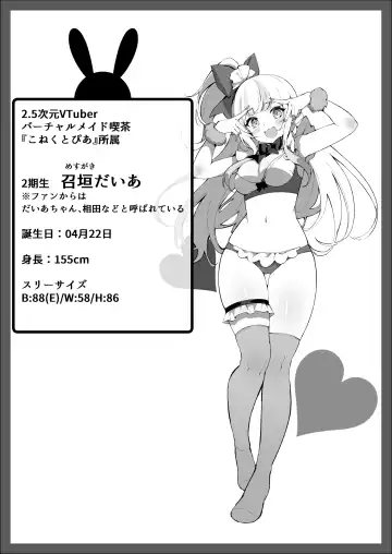 [Pilokey] Off-Pako Shichatta V-Idol Fhentai - Page 3