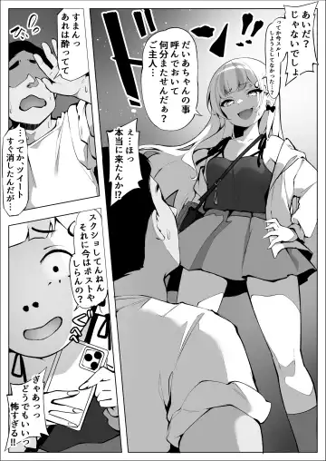 [Pilokey] Off-Pako Shichatta V-Idol Fhentai - Page 36