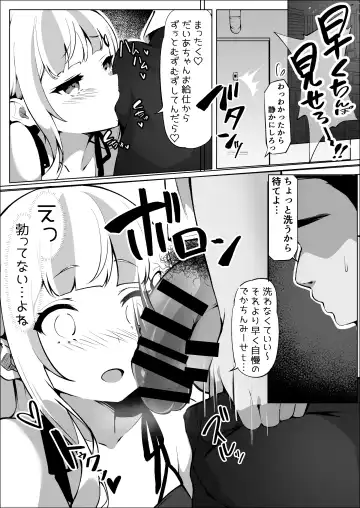 [Pilokey] Off-Pako Shichatta V-Idol Fhentai - Page 37