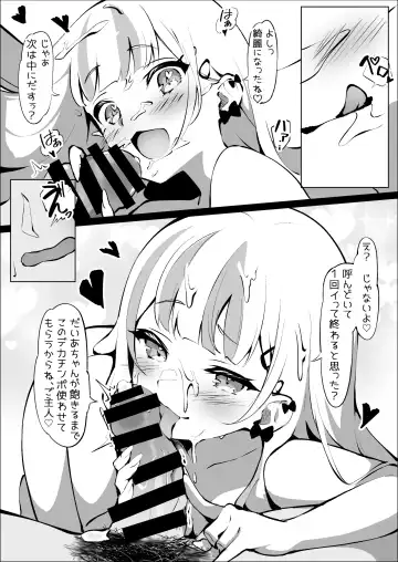 [Pilokey] Off-Pako Shichatta V-Idol Fhentai - Page 51