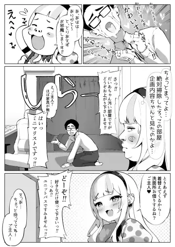 [Pilokey] Off-Pako Shichatta V-Idol Fhentai - Page 7