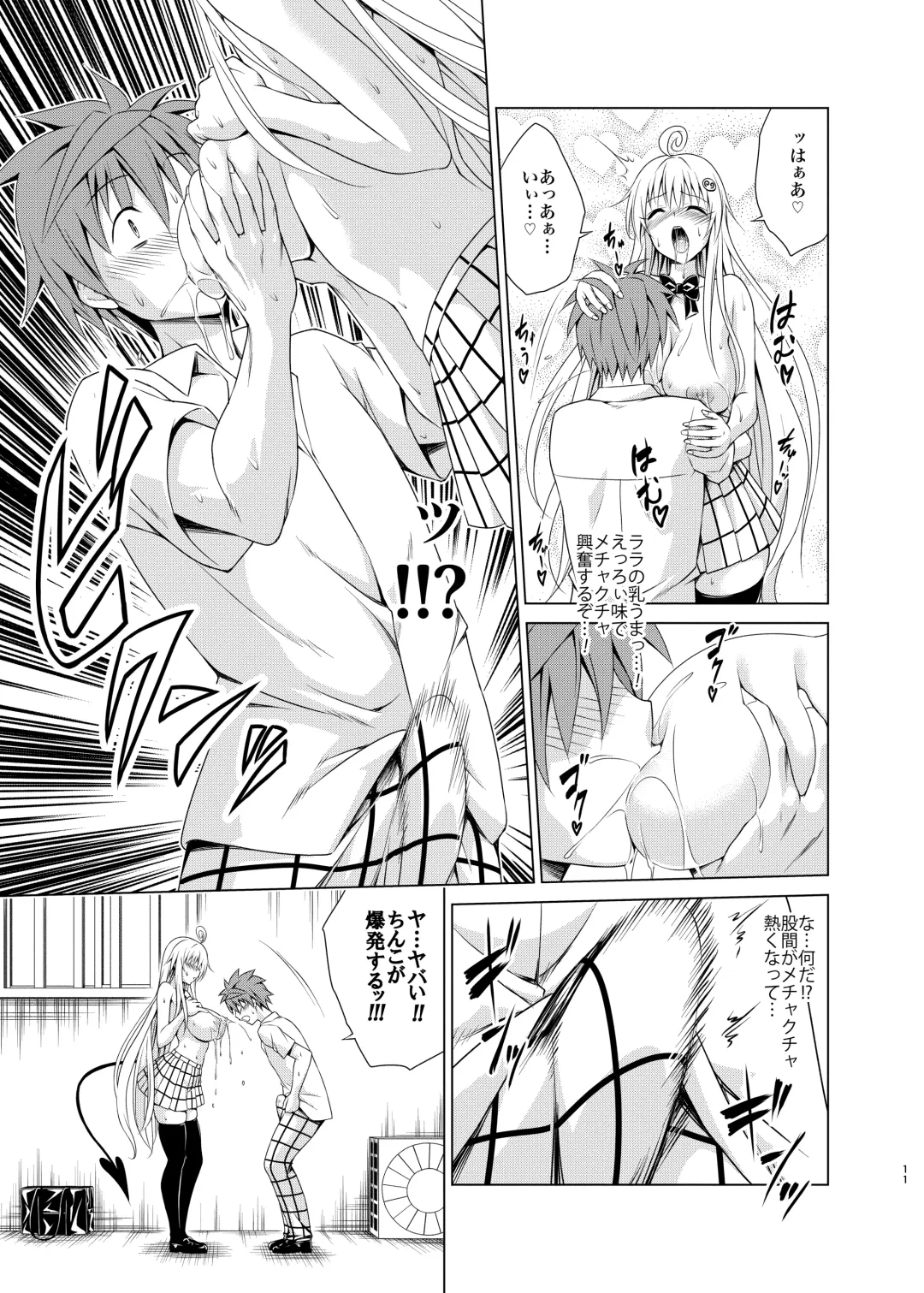 [Kasukabe Taro] Mezase! Rakuen Keikaku RX Vol. 2 Fhentai - Page 10