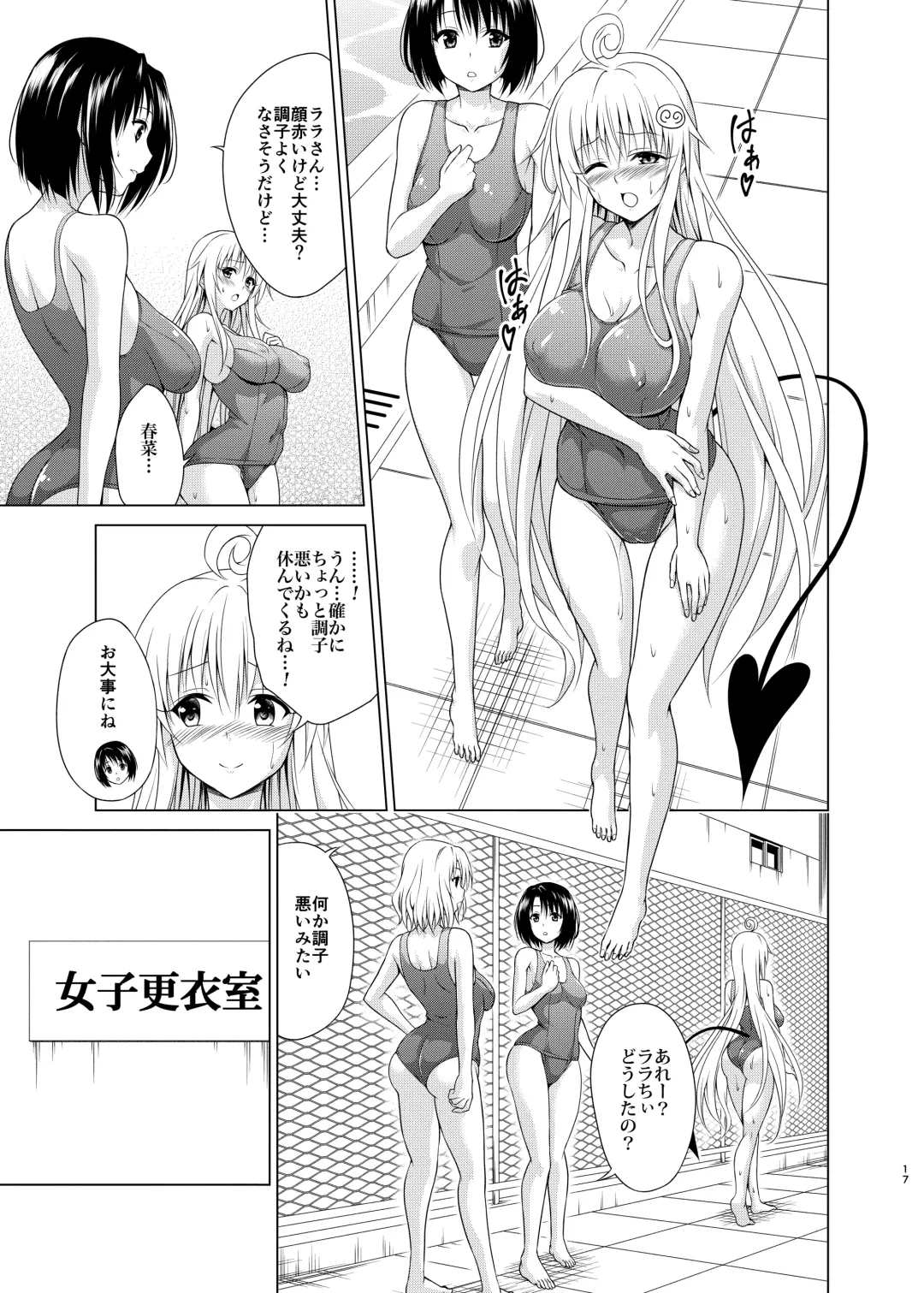 [Kasukabe Taro] Mezase! Rakuen Keikaku RX Vol. 2 Fhentai - Page 16