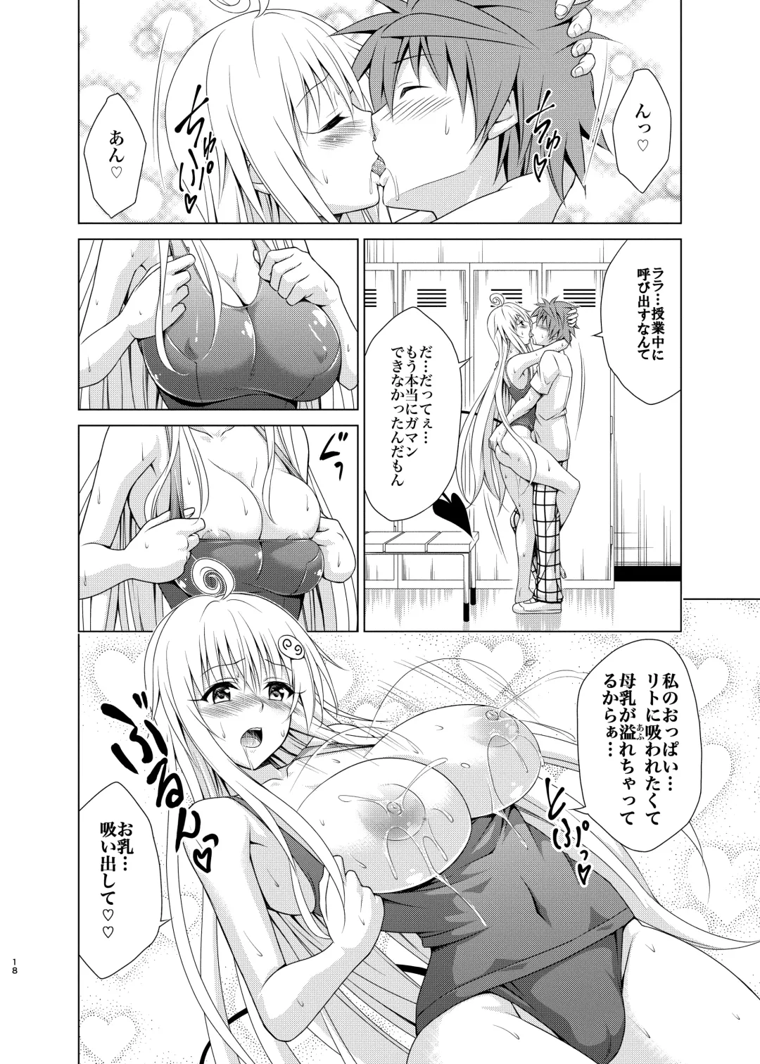 [Kasukabe Taro] Mezase! Rakuen Keikaku RX Vol. 2 Fhentai - Page 17