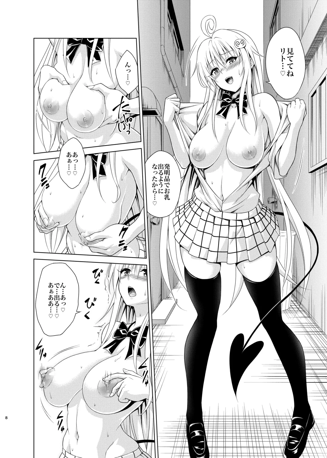[Kasukabe Taro] Mezase! Rakuen Keikaku RX Vol. 2 Fhentai - Page 7