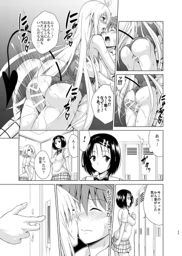 [Kasukabe Taro] Mezase! Rakuen Keikaku RX Vol. 2 Fhentai - Page 22