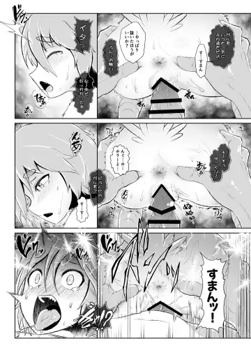 [Kikunyi] Garu Holly in JAPAN Fhentai - Page 19