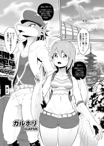 [Kikunyi] Garu Holly in JAPAN Fhentai - Page 2
