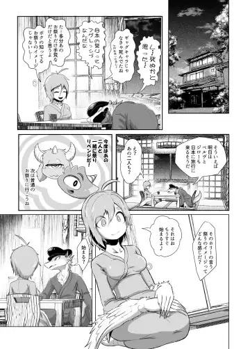[Kikunyi] Garu Holly in JAPAN Fhentai - Page 4