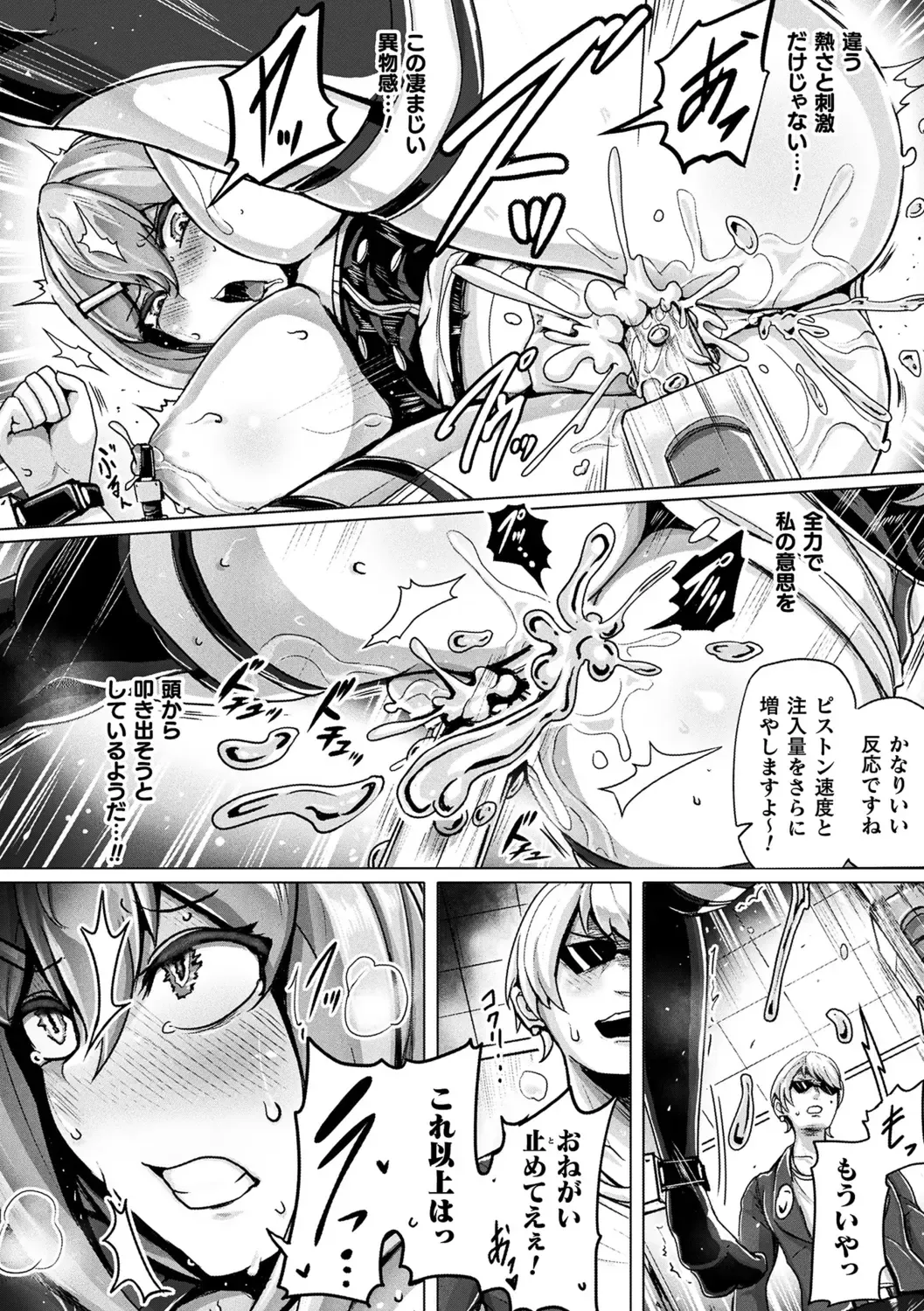 [Yaruku] Mechanical Desire Fhentai - Page 104