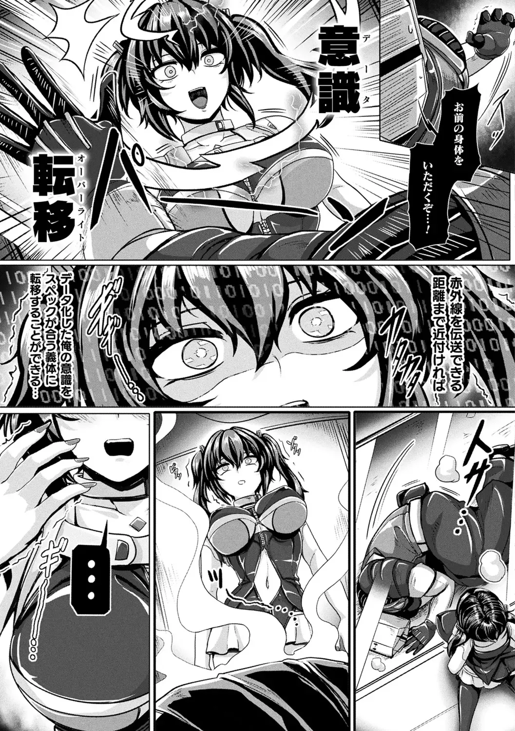 [Yaruku] Mechanical Desire Fhentai - Page 119