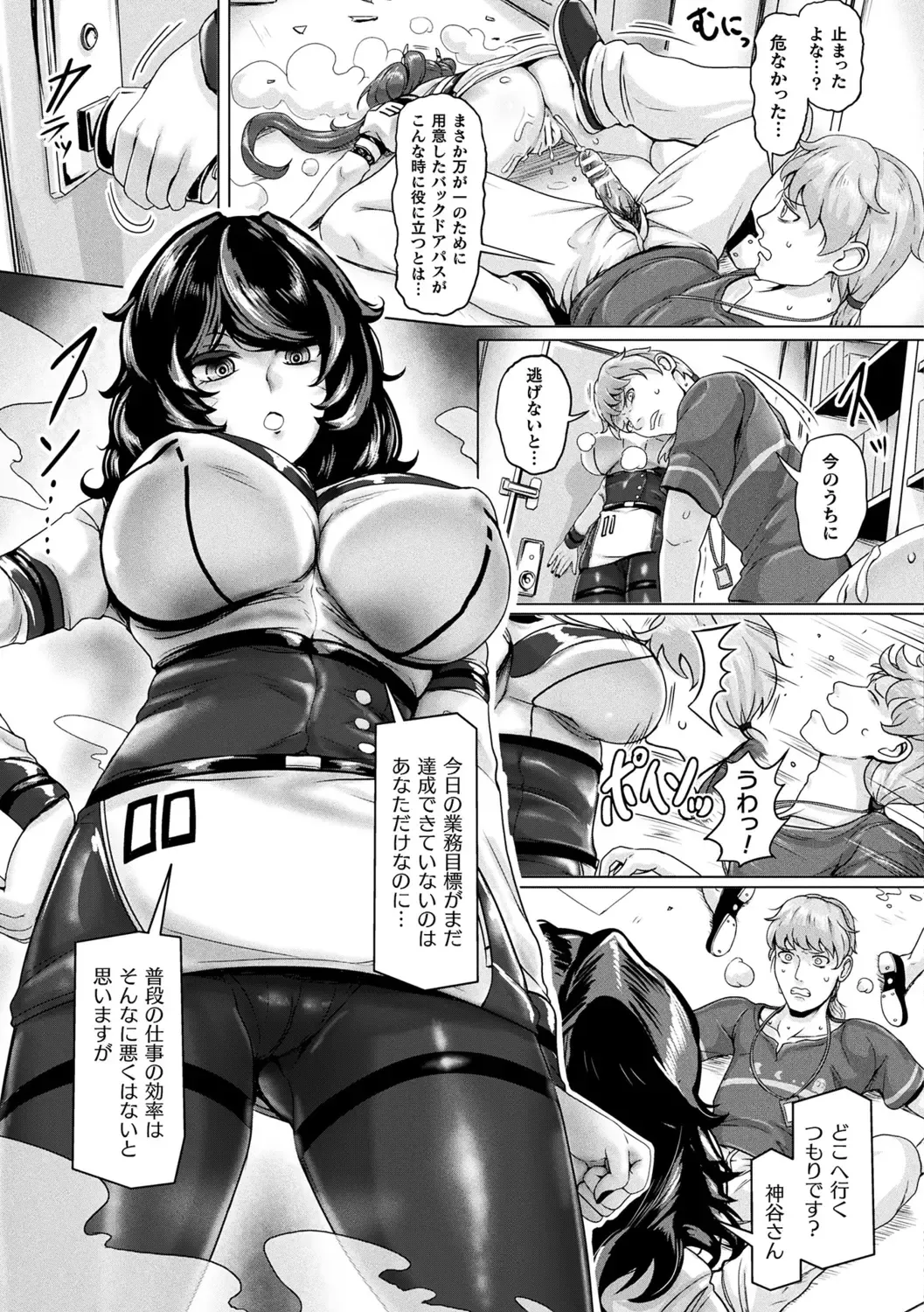 [Yaruku] Mechanical Desire Fhentai - Page 15