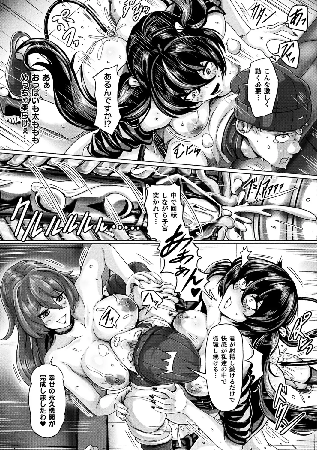 [Yaruku] Mechanical Desire Fhentai - Page 49