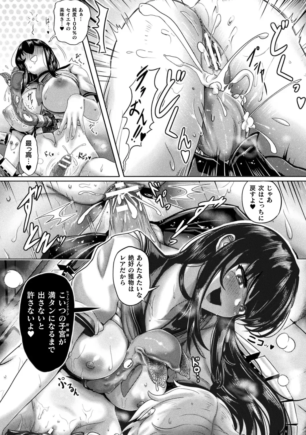 [Yaruku] Mechanical Desire Fhentai - Page 66