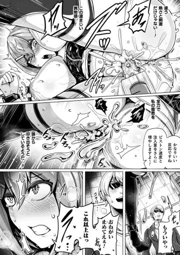 [Yaruku] Mechanical Desire Fhentai - Page 104
