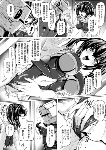 [Yaruku] Mechanical Desire Fhentai - Page 118