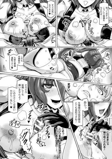 [Yaruku] Mechanical Desire Fhentai - Page 12