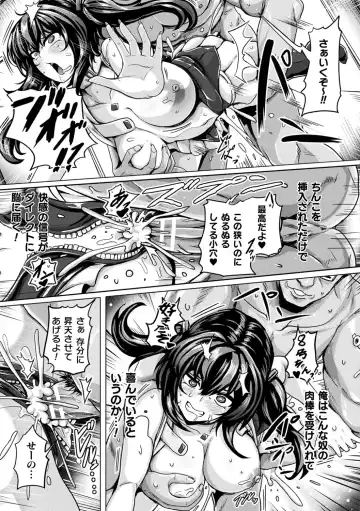 [Yaruku] Mechanical Desire Fhentai - Page 123