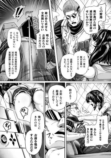 [Yaruku] Mechanical Desire Fhentai - Page 127