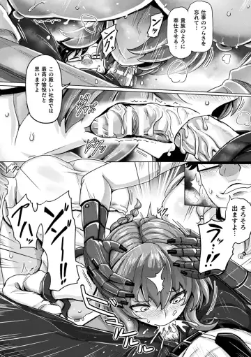 [Yaruku] Mechanical Desire Fhentai - Page 144