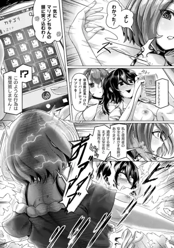 [Yaruku] Mechanical Desire Fhentai - Page 163