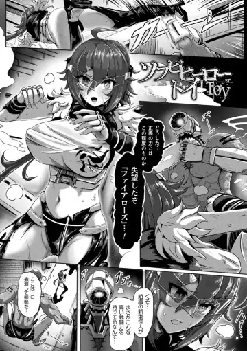 [Yaruku] Mechanical Desire Fhentai - Page 175