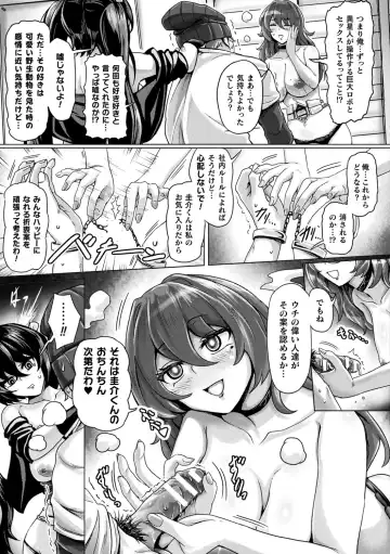 [Yaruku] Mechanical Desire Fhentai - Page 41