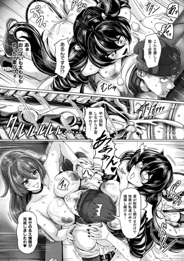[Yaruku] Mechanical Desire Fhentai - Page 49