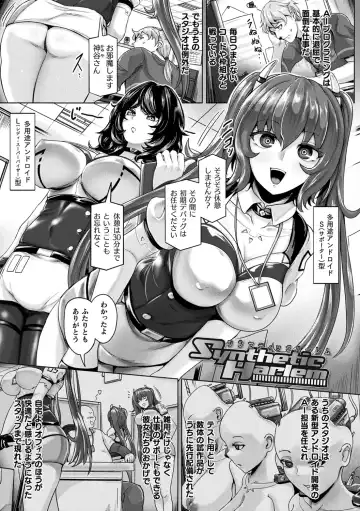 [Yaruku] Mechanical Desire Fhentai - Page 5