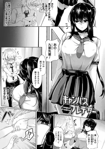 [Yaruku] Mechanical Desire Fhentai - Page 53
