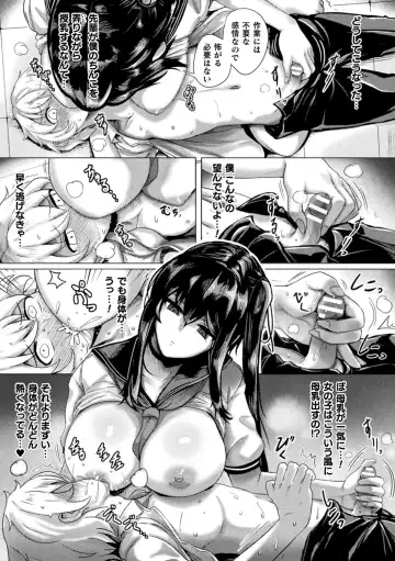 [Yaruku] Mechanical Desire Fhentai - Page 57