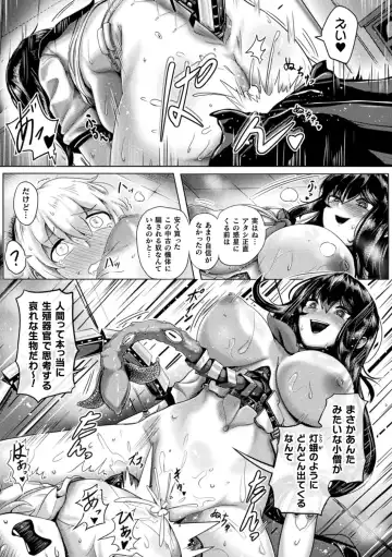 [Yaruku] Mechanical Desire Fhentai - Page 67