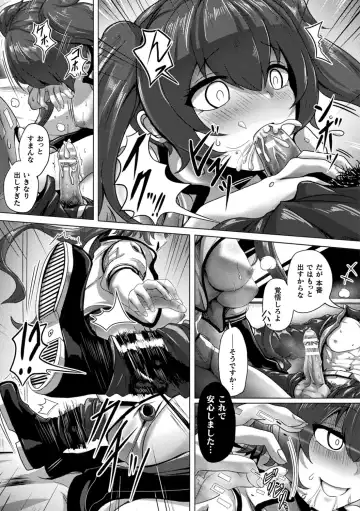 [Yaruku] Mechanical Desire Fhentai - Page 85